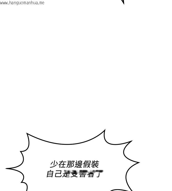 韩国漫画鲁蛇社畜的金手指韩漫_鲁蛇社畜的金手指-第60话-做好赎罪的觉悟吧在线免费阅读-韩国漫画-第171张图片
