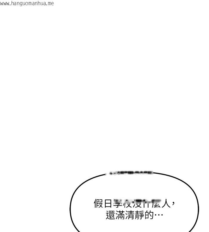 韩国漫画鲁蛇社畜的金手指韩漫_鲁蛇社畜的金手指-第60话-做好赎罪的觉悟吧在线免费阅读-韩国漫画-第128张图片