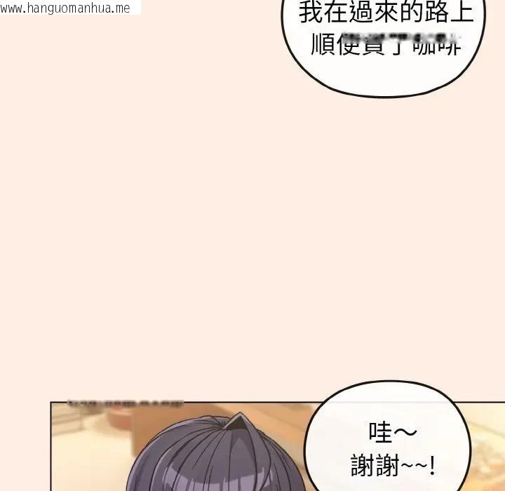 韩国漫画恋上年上的她韩漫_恋上年上的她-第16话在线免费阅读-韩国漫画-第146张图片