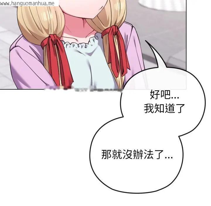 韩国漫画恋上年上的她韩漫_恋上年上的她-第32话在线免费阅读-韩国漫画-第97张图片