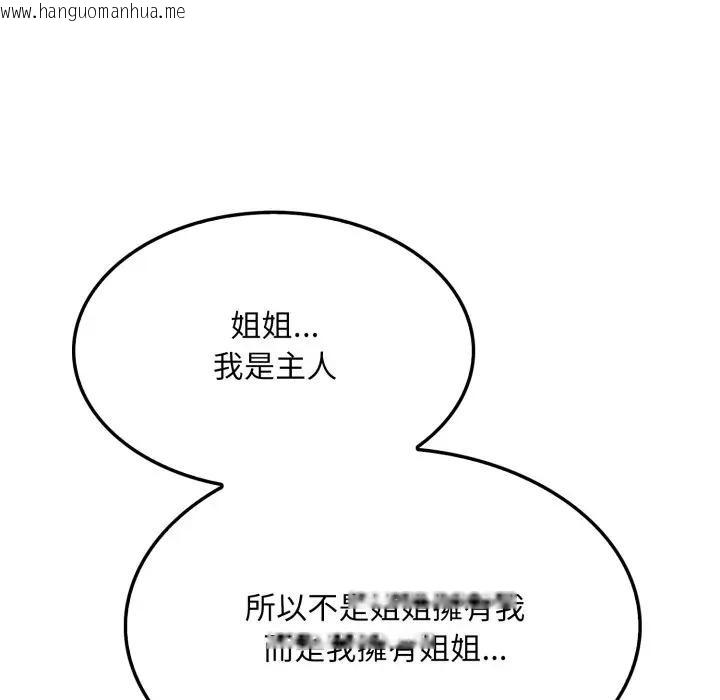 韩国漫画社区人妻的陷阱韩漫_社区人妻的陷阱-第9话在线免费阅读-韩国漫画-第106张图片