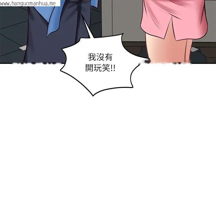 韩国漫画财阀家的女婿韩漫_财阀家的女婿-第66话在线免费阅读-韩国漫画-第118张图片