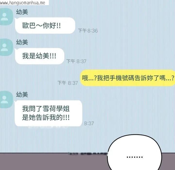 韩国漫画恋上年上的她韩漫_恋上年上的她-第33话在线免费阅读-韩国漫画-第176张图片