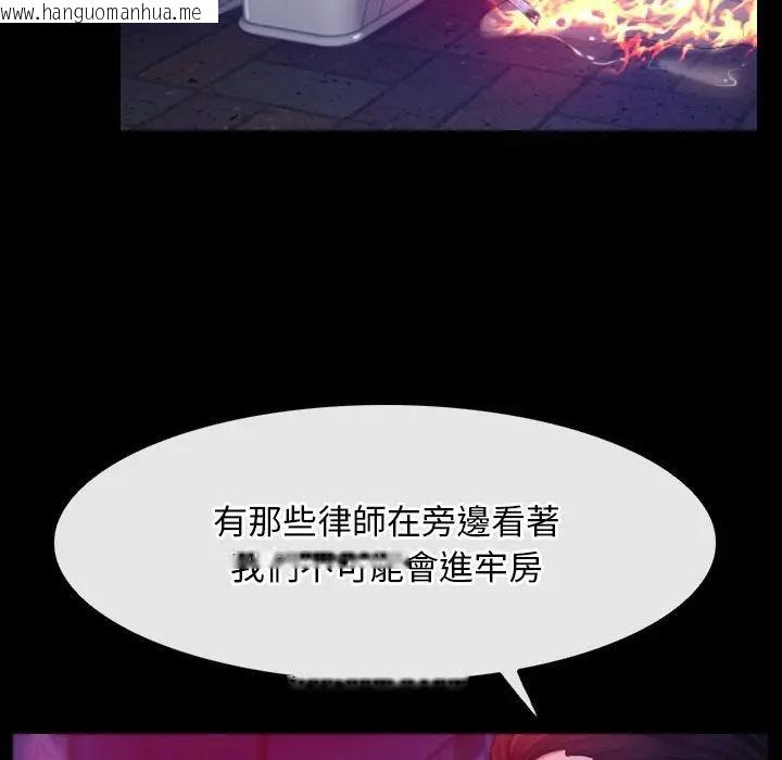 韩国漫画寻找初恋韩漫_寻找初恋-第57话在线免费阅读-韩国漫画-第13张图片