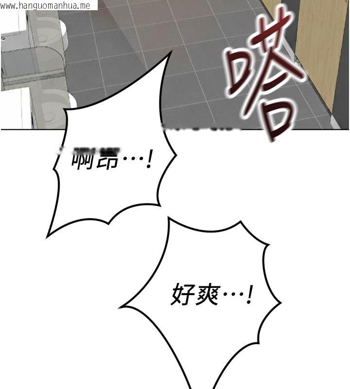 韩国漫画鲁蛇社畜的金手指韩漫_鲁蛇社畜的金手指-第60话-做好赎罪的觉悟吧在线免费阅读-韩国漫画-第103张图片