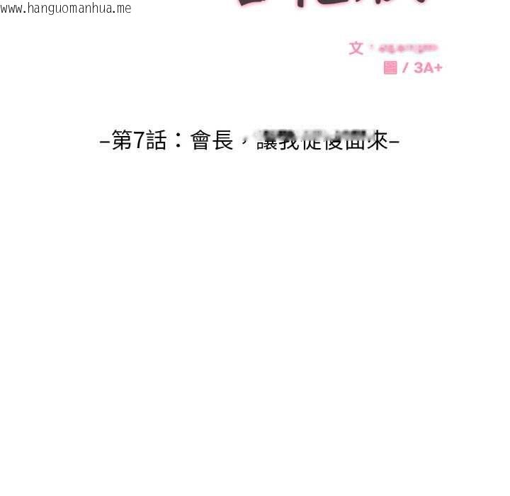 韩国漫画拒绝当花瓶韩漫_拒绝当花瓶-第7话在线免费阅读-韩国漫画-第9张图片