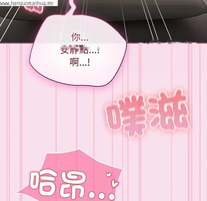 韩国漫画硬也要拍完韩漫_硬也要拍完-第27话在线免费阅读-韩国漫画-第128张图片