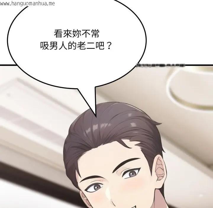 韩国漫画社区人妻的陷阱韩漫_社区人妻的陷阱-第7话在线免费阅读-韩国漫画-第130张图片