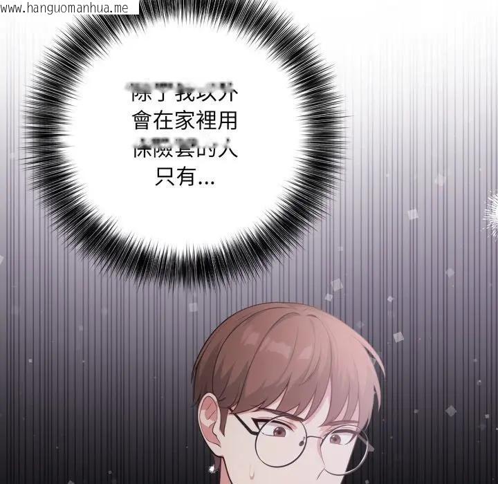 韩国漫画不顾一切爱上你韩漫_不顾一切爱上你-第11话在线免费阅读-韩国漫画-第134张图片