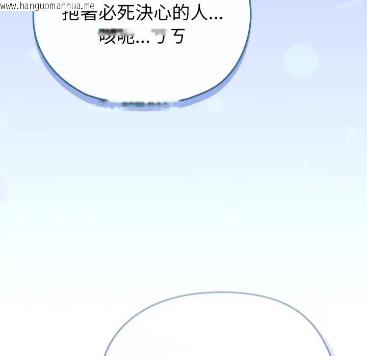 韩国漫画恋上年上的她韩漫_恋上年上的她-第26话在线免费阅读-韩国漫画-第29张图片