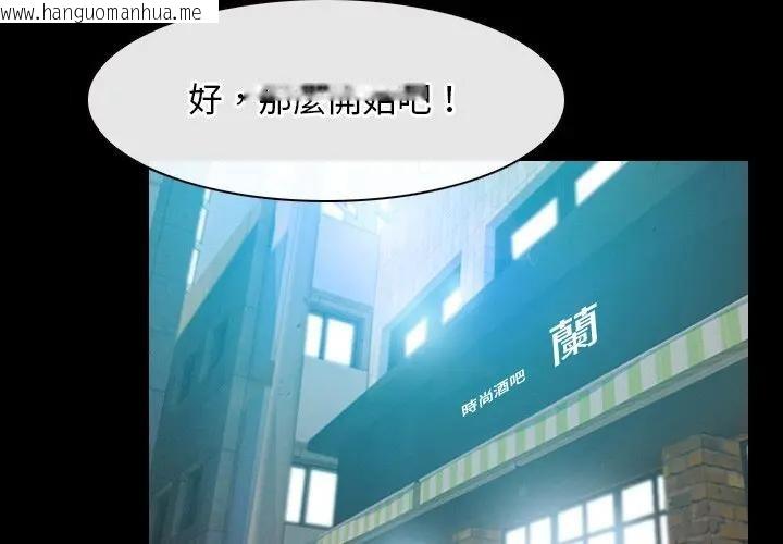 韩国漫画寻找初恋韩漫_寻找初恋-第57话在线免费阅读-韩国漫画-第2张图片
