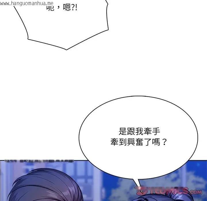 韩国漫画离婚后的成瘾咨商韩漫_离婚后的成瘾咨商-第7话在线免费阅读-韩国漫画-第87张图片