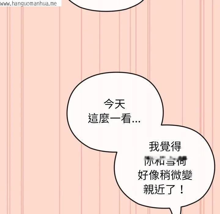 韩国漫画恋上年上的她韩漫_恋上年上的她-第14话在线免费阅读-韩国漫画-第115张图片