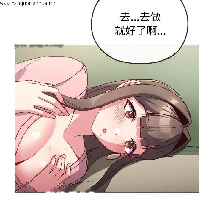 韩国漫画恋上年上的她韩漫_恋上年上的她-第4话在线免费阅读-韩国漫画-第117张图片