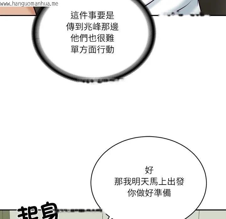 韩国漫画财阀家的女婿韩漫_财阀家的女婿-第66话在线免费阅读-韩国漫画-第8张图片