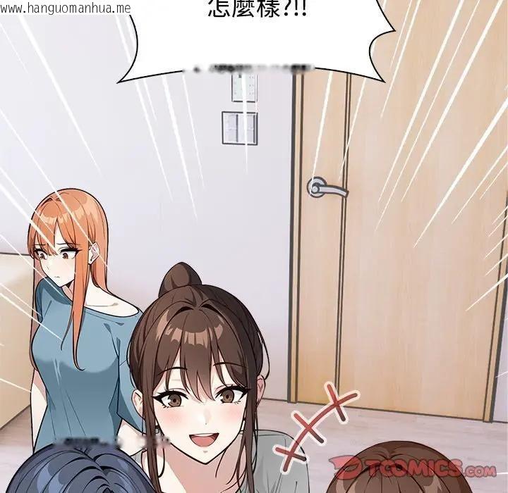 韩国漫画大学女生宿舍的秘密韩漫_大学女生宿舍的秘密-第2话在线免费阅读-韩国漫画-第99张图片