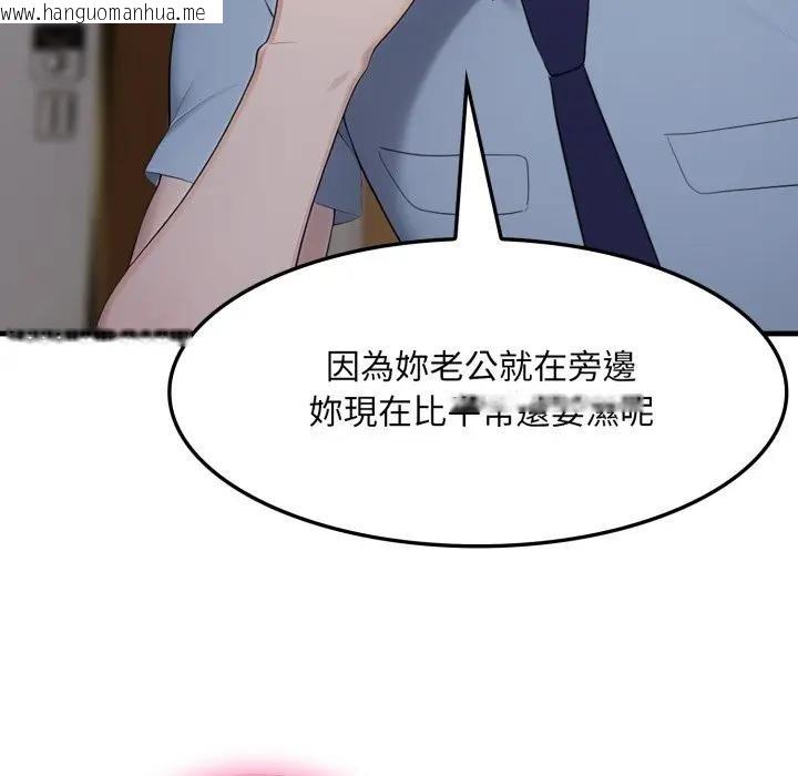 韩国漫画社区人妻的陷阱韩漫_社区人妻的陷阱-第4话在线免费阅读-韩国漫画-第78张图片