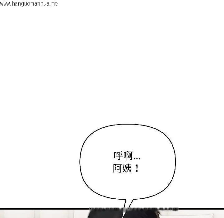 韩国漫画遇见美魔女房东韩漫_遇见美魔女房东-第17话在线免费阅读-韩国漫画-第66张图片