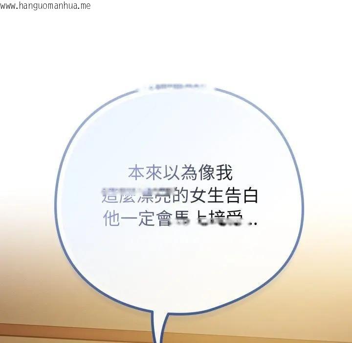 韩国漫画恋上年上的她韩漫_恋上年上的她-第45话在线免费阅读-韩国漫画-第10张图片