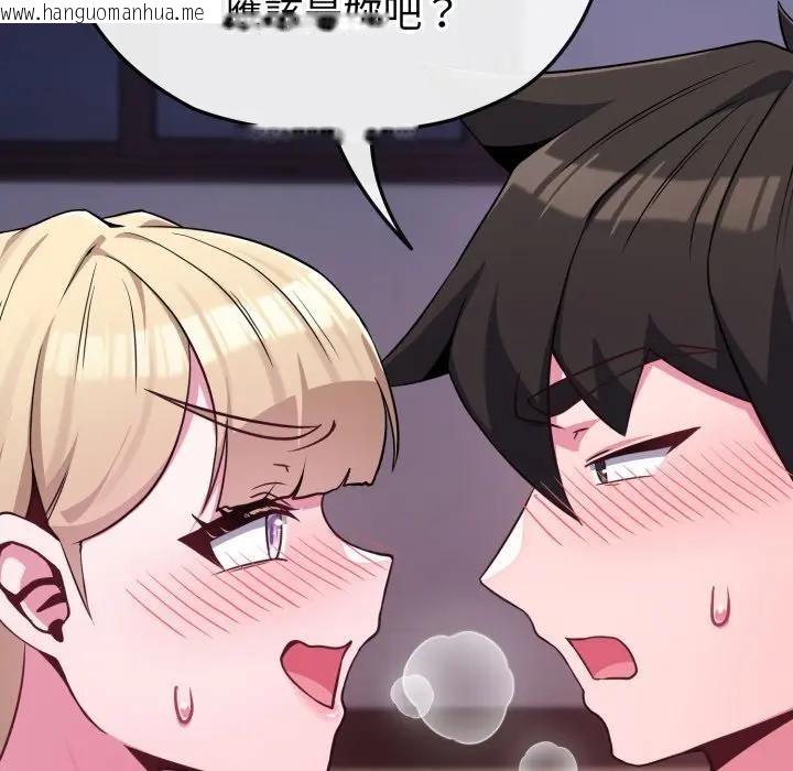 韩国漫画恋上年上的她韩漫_恋上年上的她-第37话在线免费阅读-韩国漫画-第38张图片