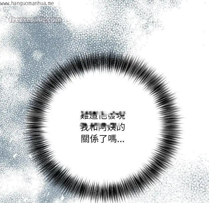 韩国漫画不顾一切爱上你韩漫_不顾一切爱上你-第8话在线免费阅读-韩国漫画-第14张图片