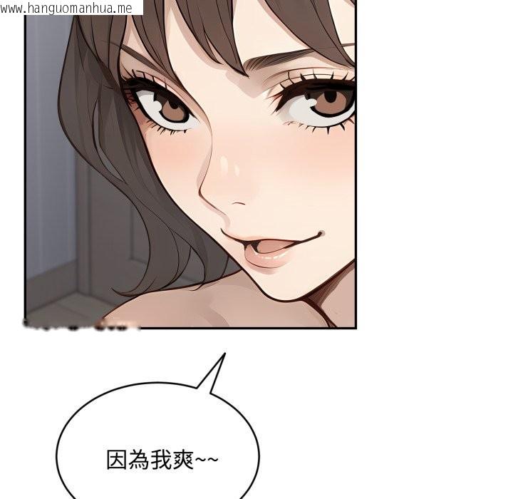 韩国漫画拒绝当花瓶韩漫_拒绝当花瓶-第12话在线免费阅读-韩国漫画-第111张图片