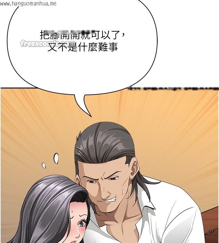 韩国漫画罪爱人妻韩漫_罪爱人妻-第22话-隐密的献身交易在线免费阅读-韩国漫画-第154张图片