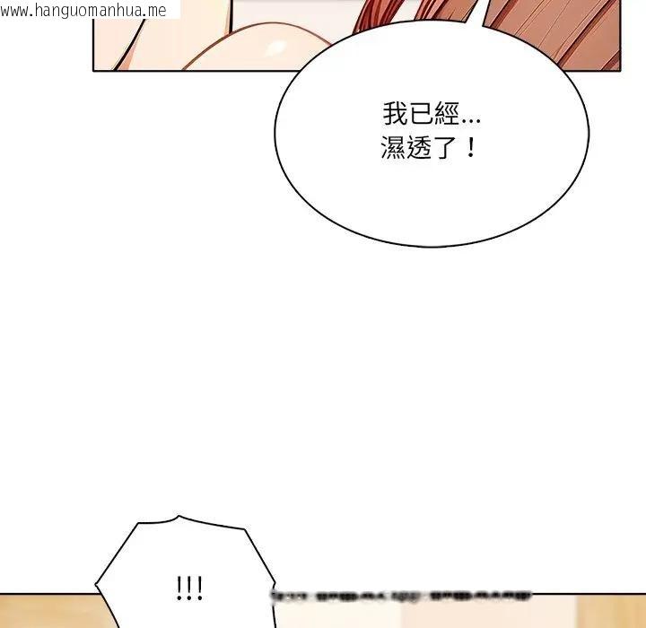 韩国漫画离婚后的成瘾咨商韩漫_离婚后的成瘾咨商-第9话在线免费阅读-韩国漫画-第72张图片