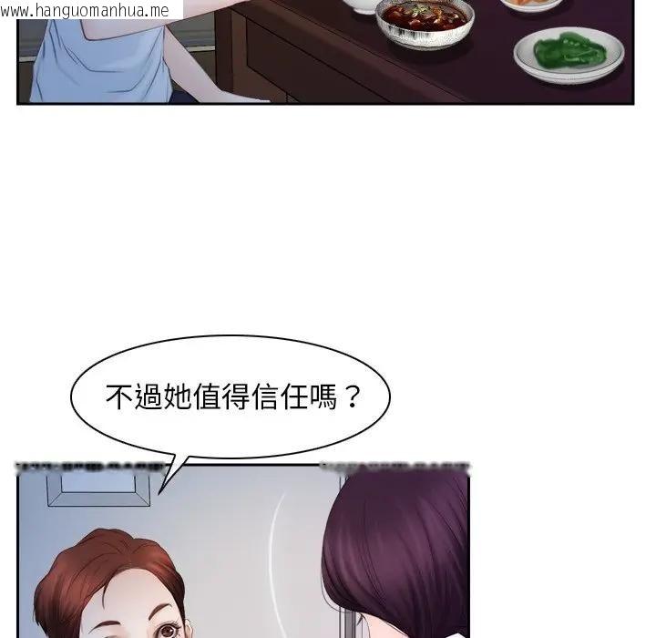 韩国漫画寻找初恋韩漫_寻找初恋-第53话在线免费阅读-韩国漫画-第97张图片