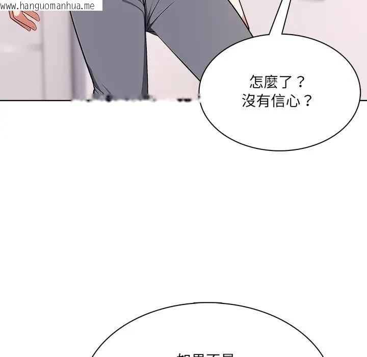 韩国漫画离婚后的成瘾咨商韩漫_离婚后的成瘾咨商-第11话在线免费阅读-韩国漫画-第30张图片