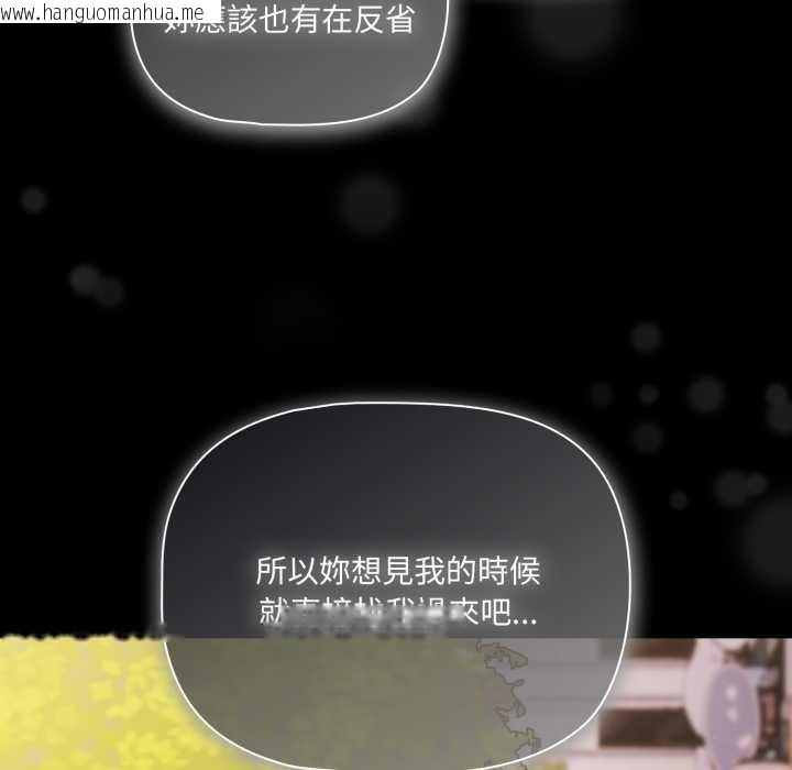 韩国漫画幸福来得太突然/突然成为公寓管理员韩漫_幸福来得太突然/突然成为公寓管理员-第62话在线免费阅读-韩国漫画-第33张图片