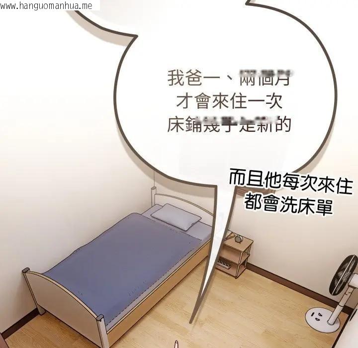 韩国漫画恋上年上的她韩漫_恋上年上的她-第34话在线免费阅读-韩国漫画-第161张图片