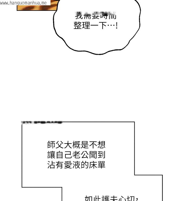韩国漫画人妻猎人韩漫_人妻猎人-第116话-正邪大战开始!!在线免费阅读-韩国漫画-第57张图片