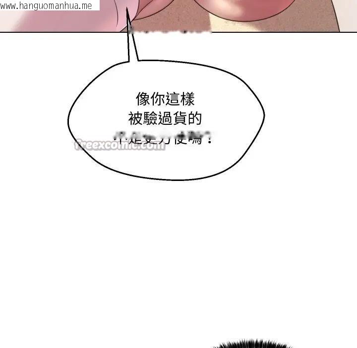 韩国漫画每日攻略计划韩漫_每日攻略计划-第9话在线免费阅读-韩国漫画-第75张图片