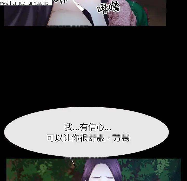 韩国漫画寻找初恋韩漫_寻找初恋-第49话在线免费阅读-韩国漫画-第84张图片