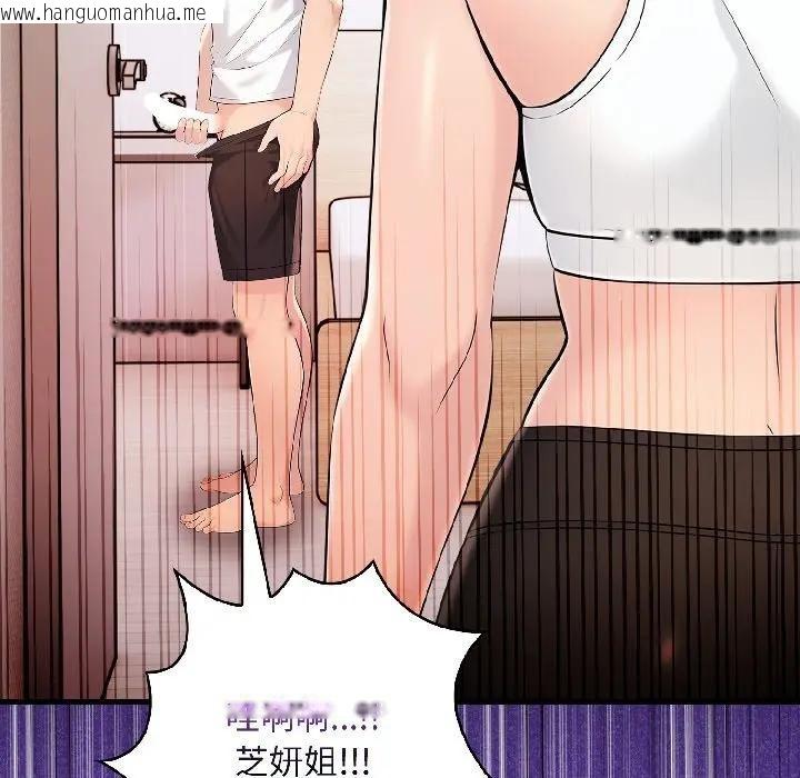 韩国漫画遇见美魔女房东韩漫_遇见美魔女房东-第14话在线免费阅读-韩国漫画-第131张图片