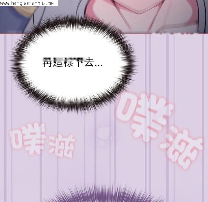 韩国漫画恋上年上的她韩漫_恋上年上的她-第36话在线免费阅读-韩国漫画-第87张图片