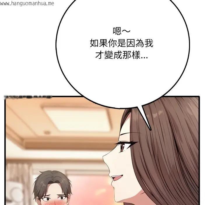 韩国漫画不顾一切爱上你韩漫_不顾一切爱上你-第2话在线免费阅读-韩国漫画-第7张图片