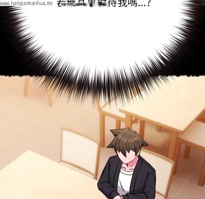 韩国漫画恋上年上的她韩漫_恋上年上的她-第44话在线免费阅读-韩国漫画-第85张图片