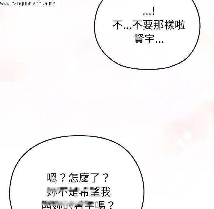 韩国漫画恋上年上的她韩漫_恋上年上的她-第20话在线免费阅读-韩国漫画-第132张图片