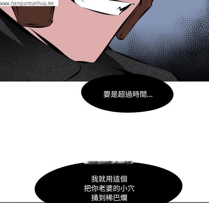 韩国漫画妻子游戏韩漫_妻子游戏-第2话在线免费阅读-韩国漫画-第24张图片