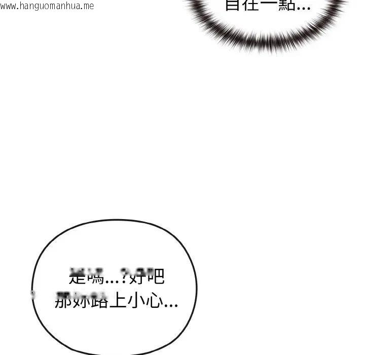韩国漫画恋上年上的她韩漫_恋上年上的她-第2话在线免费阅读-韩国漫画-第25张图片