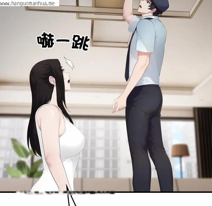 韩国漫画社区人妻的陷阱韩漫_社区人妻的陷阱-第1话在线免费阅读-韩国漫画-第46张图片