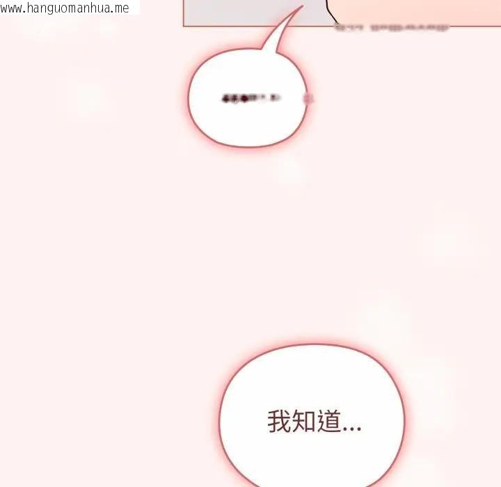韩国漫画恋上年上的她韩漫_恋上年上的她-第27话在线免费阅读-韩国漫画-第105张图片