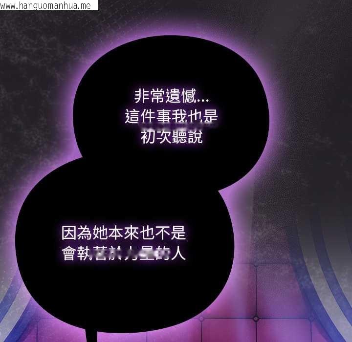 韩国漫画男人稀缺的异世界/当前女友变成异世界独裁者韩漫_男人稀缺的异世界/当前女友变成异世界独裁者-第24话在线免费阅读-韩国漫画-第77张图片