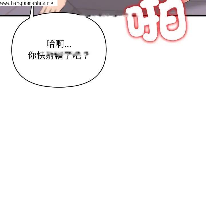 韩国漫画遇见美魔女房东韩漫_遇见美魔女房东-第4话在线免费阅读-韩国漫画-第79张图片