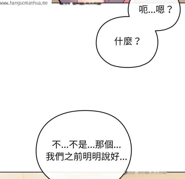 韩国漫画恋上年上的她韩漫_恋上年上的她-第27话在线免费阅读-韩国漫画-第27张图片