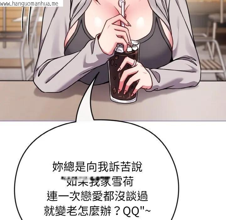 韩国漫画恋上年上的她韩漫_恋上年上的她-第17话在线免费阅读-韩国漫画-第151张图片