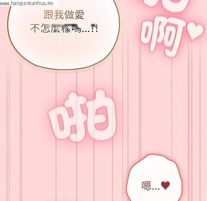 韩国漫画恋上年上的她韩漫_恋上年上的她-第15话在线免费阅读-韩国漫画-第26张图片