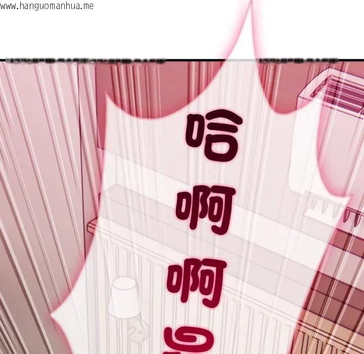 韩国漫画社区人妻的陷阱韩漫_社区人妻的陷阱-第9话在线免费阅读-韩国漫画-第229张图片